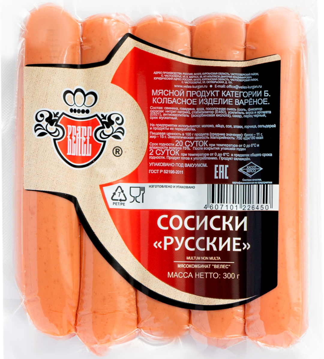 

Сосиски Велес Русские 300 г