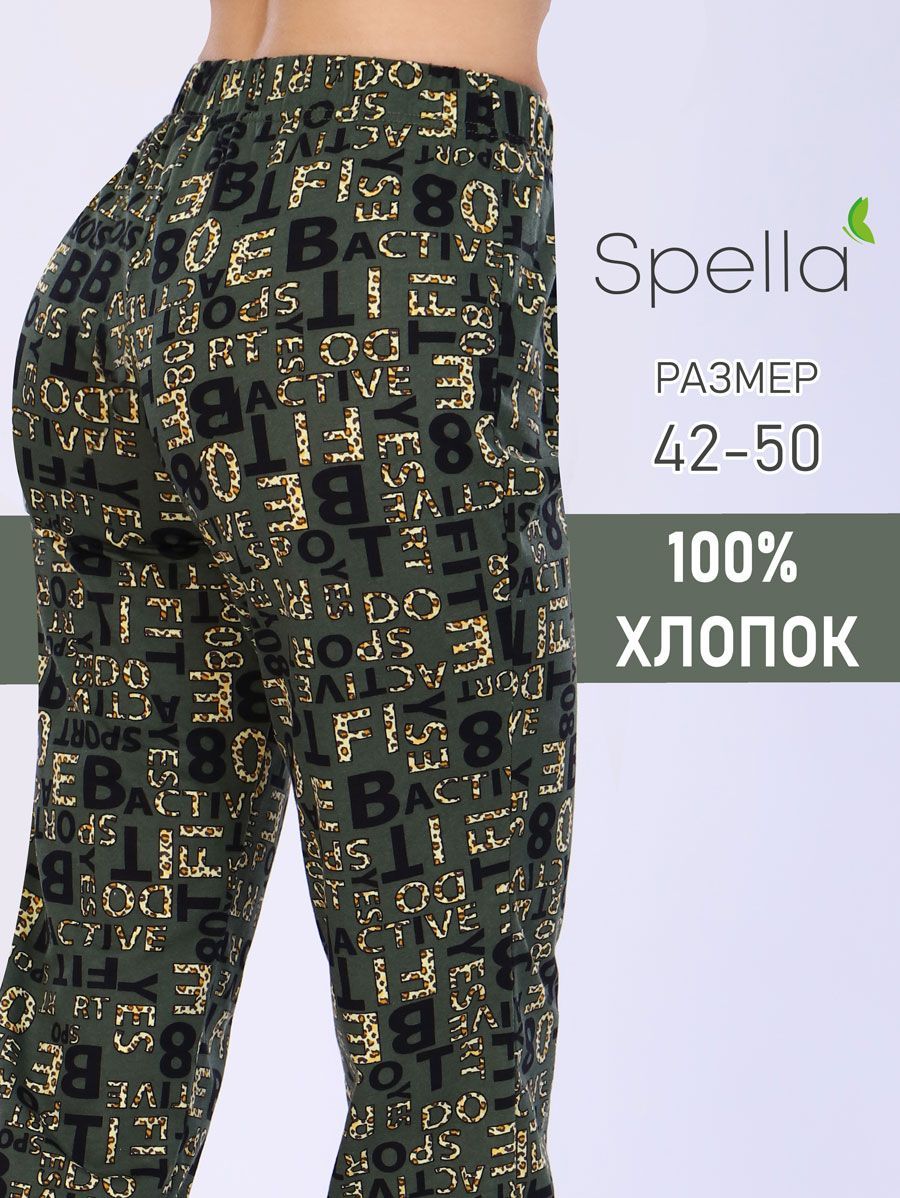 Брюки домашние женские Spella БП1 зеленые 46 RU