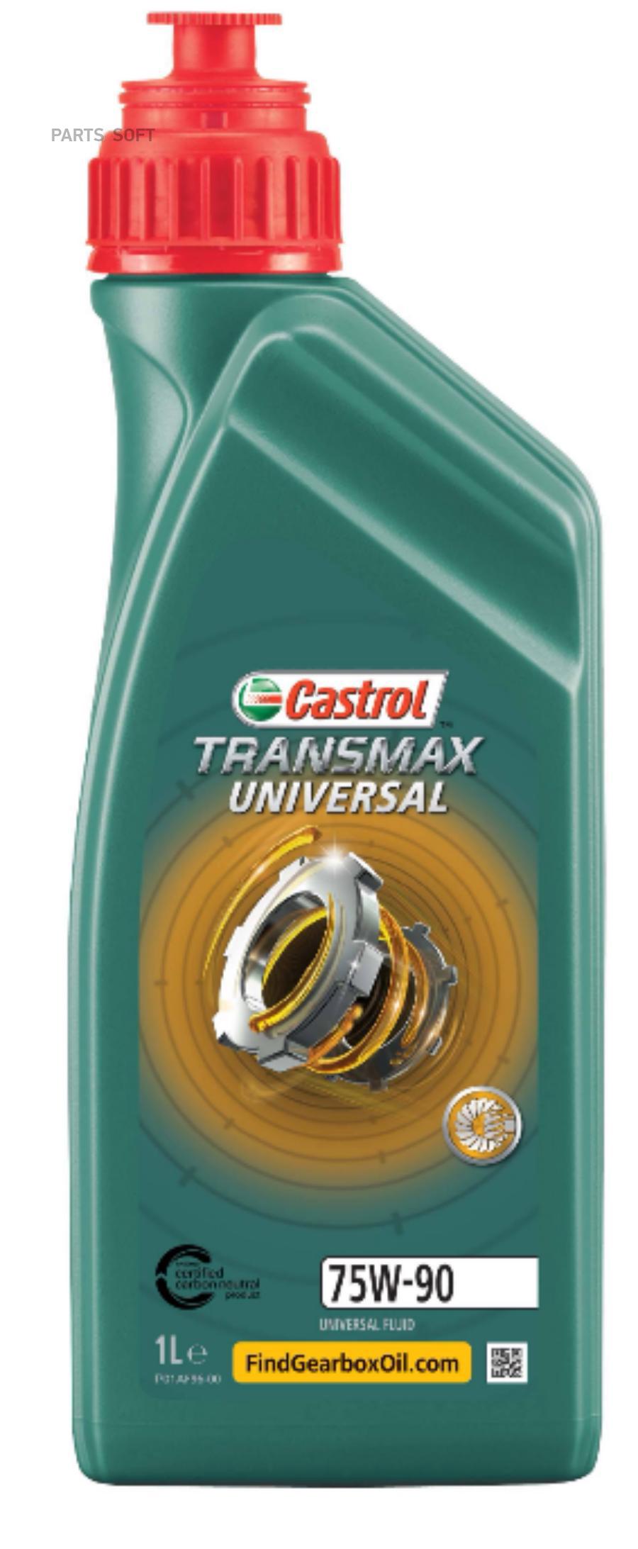 

Трансмиссионное масло Castrol 15d724 75w-90