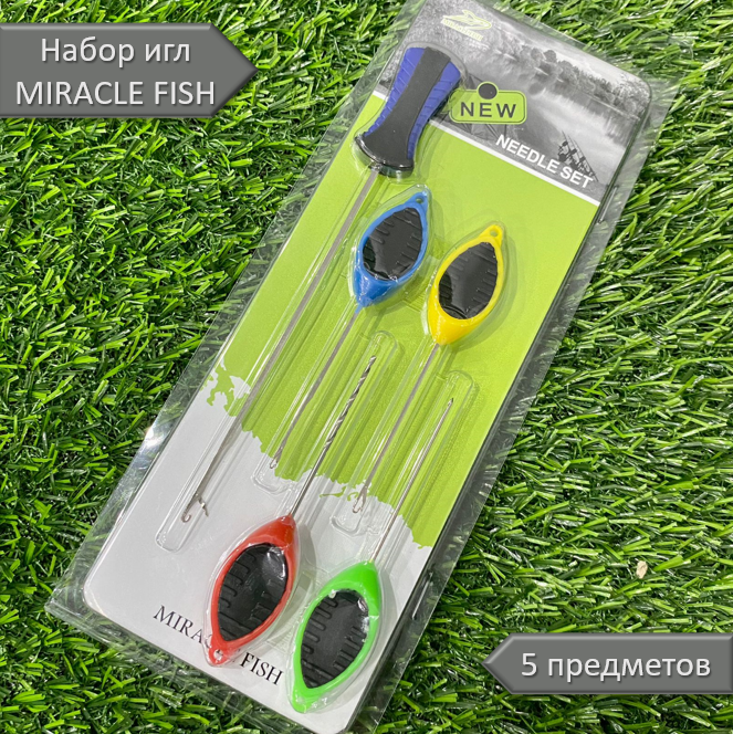 Набор игл MIRACLE FISH Needle Set 5в1