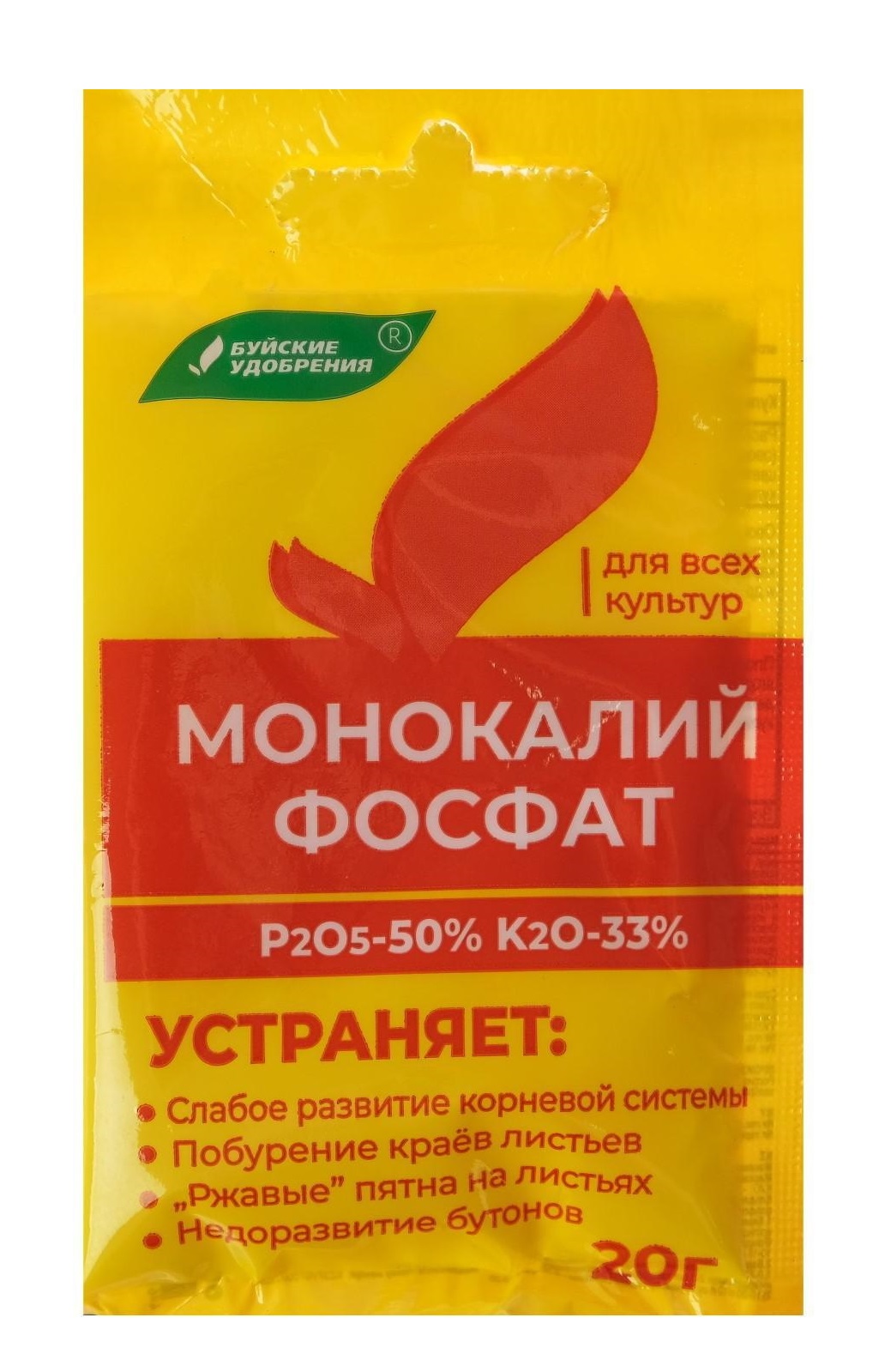 Монокалий фосфат подкормка огурцов. Монокалийфосфат 20 г Буйские удобрения. Удобрение монокалий фосфат 20г. Монофосфат калия Буйские удобрения. Монофосфат калия, 20 г.