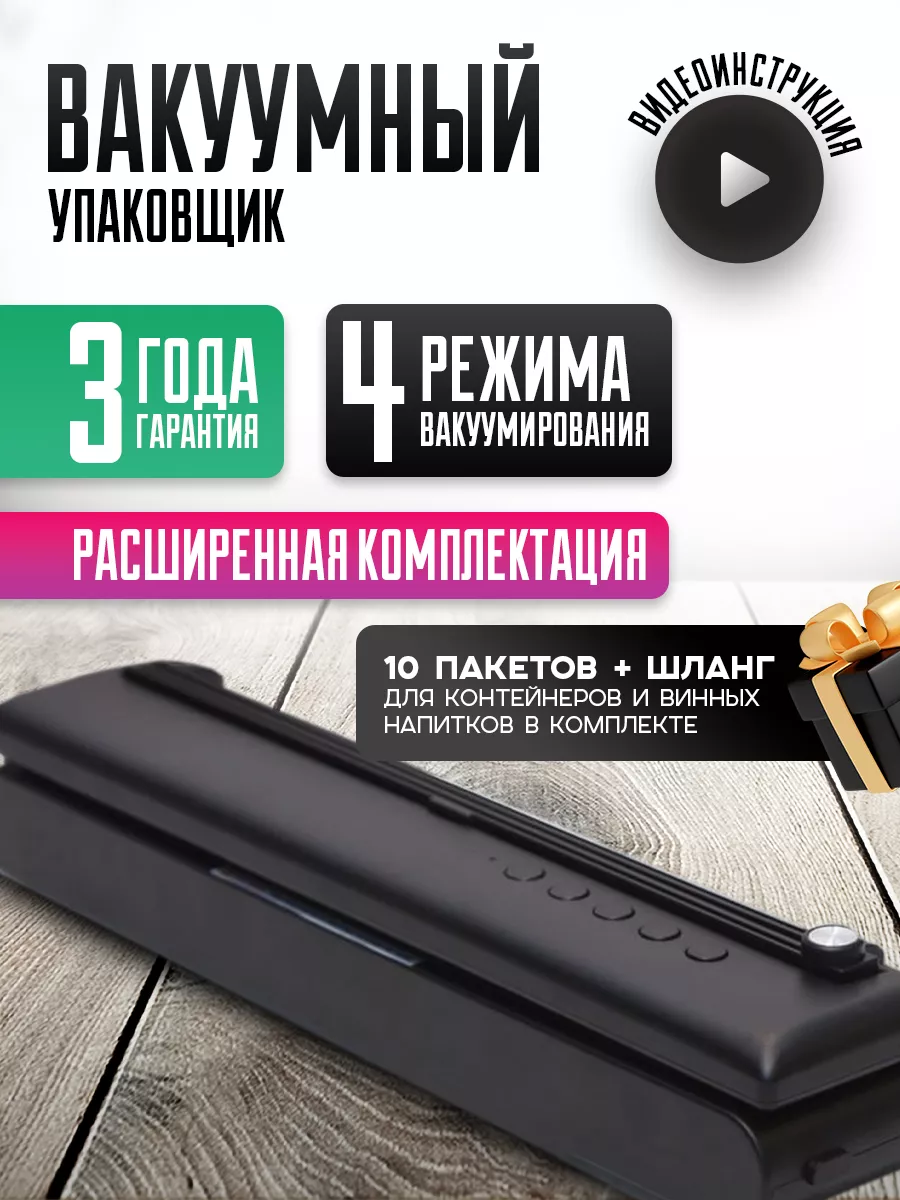 

Вакуумный упаковщик LiBesta VacuumPack-02 черный, VacuumPack-02