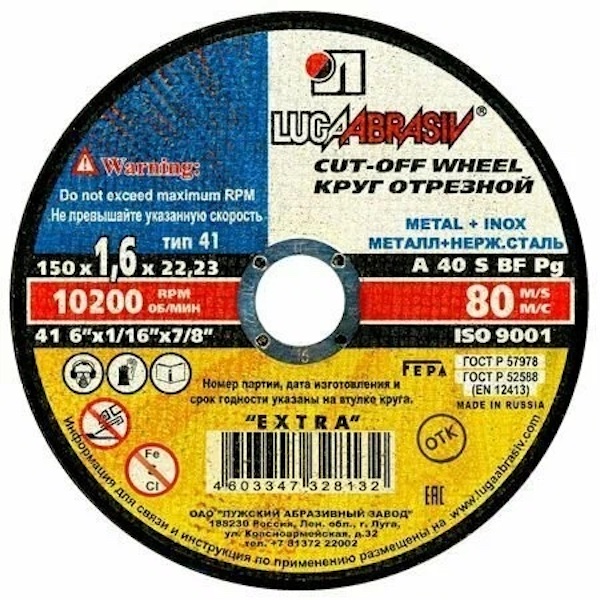 фото Круг отрезной 150х1.6х22мм по металлунерж 25шт luga abrasiv 41150162223a40sbf802