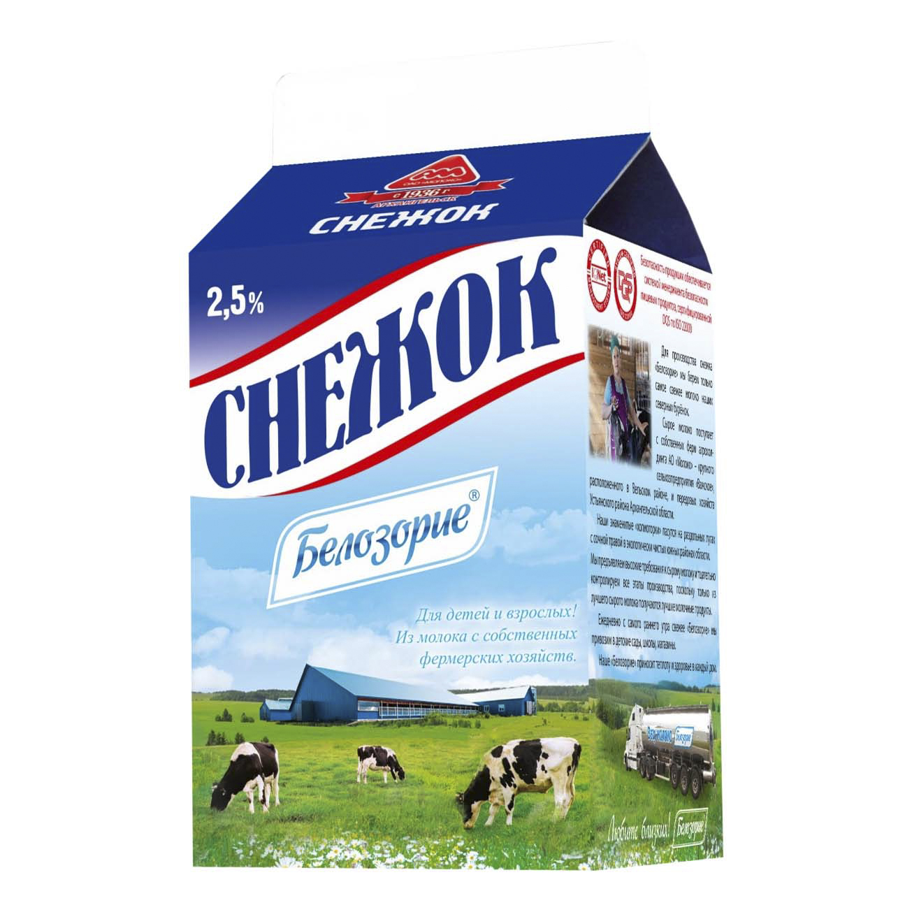 

Снежок Белозорие 2,5% 450 г БЗМЖ