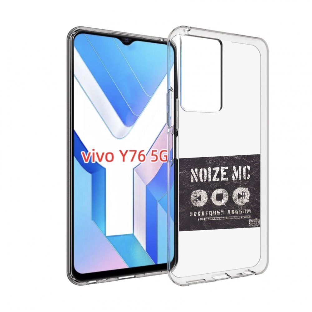 

Чехол MyPads Последний альбом Noize MC для Vivo Y76 5G, Прозрачный, Tocco