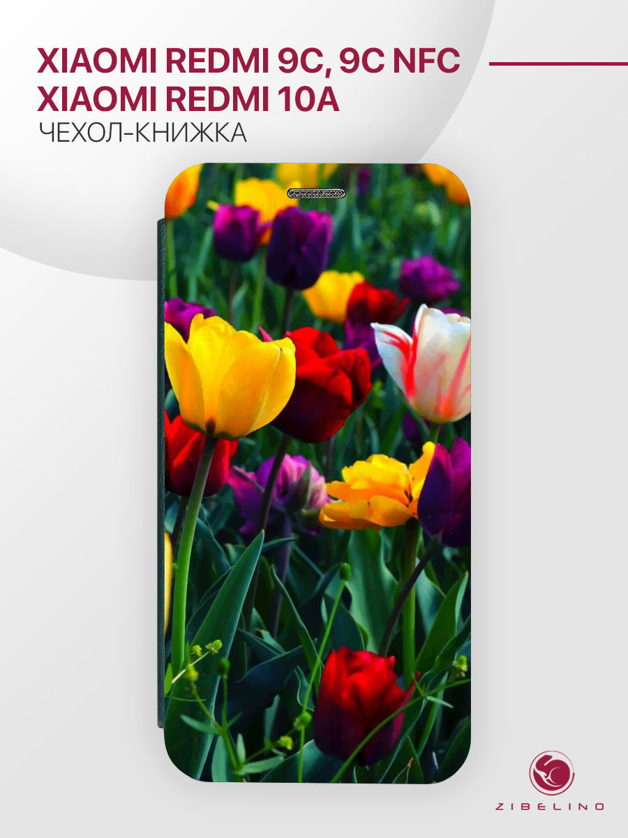 

Чехол Для Xiaomi Redmi 9C С Рисунком, С Магнитом, Изумрудный, С Принтом Тюльпаны, Зеленый, ZB-XIA-RDM-9C