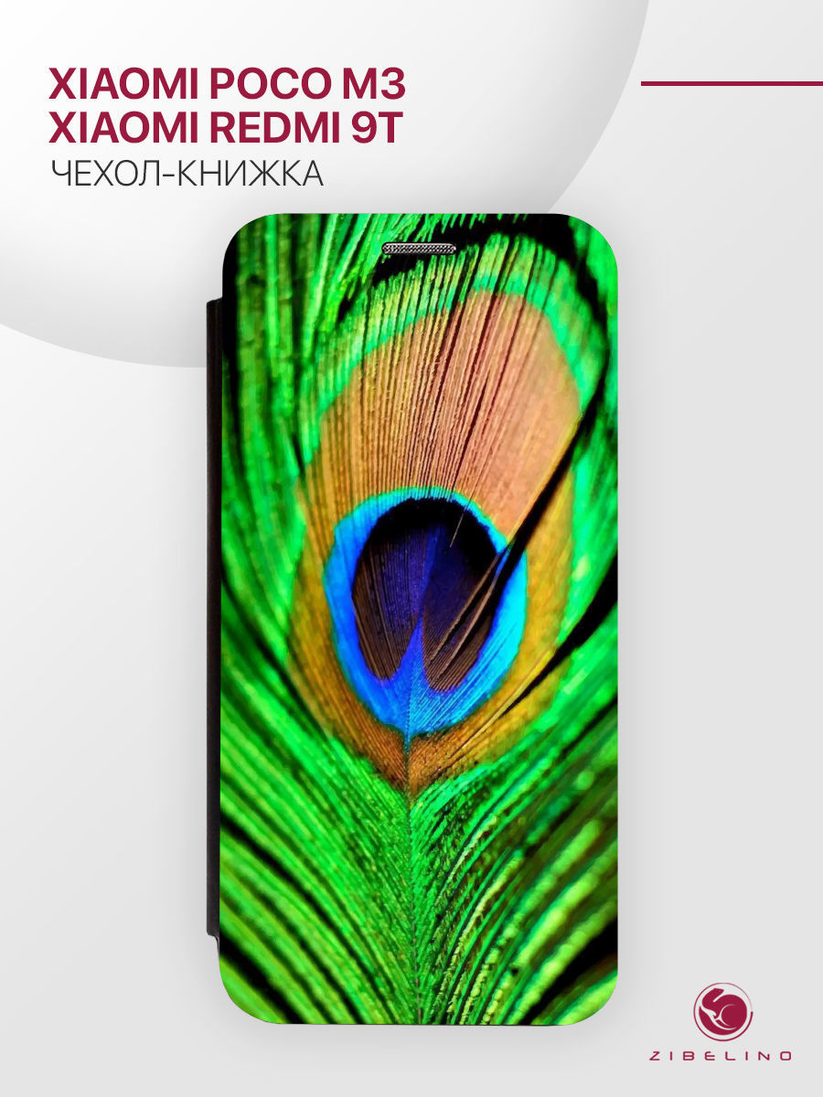 

Чехол Для Xiaomi Redmi 9T С Рисунком, С Магнитом, Черный, С Принтом Перо Павлина, ZB-XIA-9T