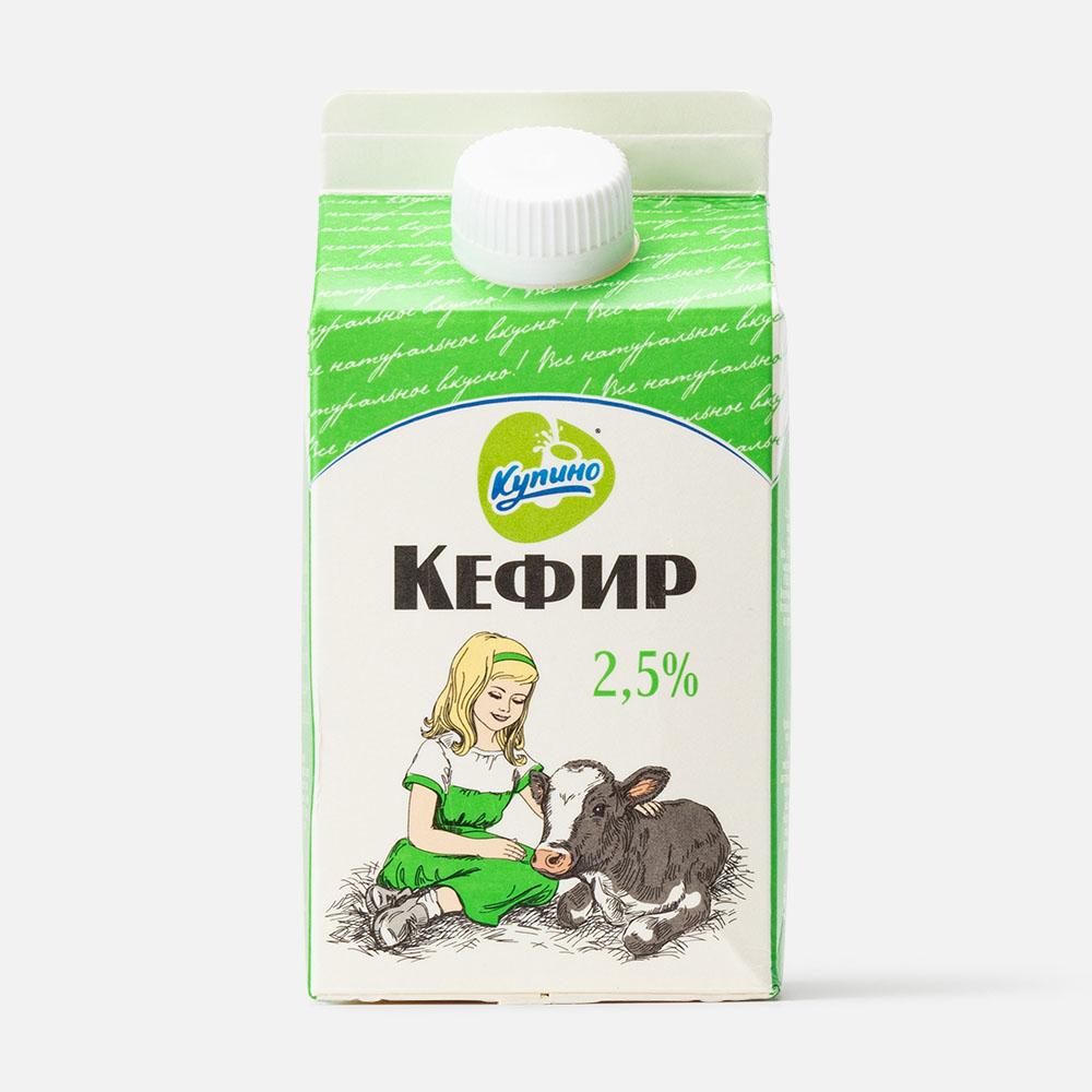 

Кефир Купино 2,5% 400 мл