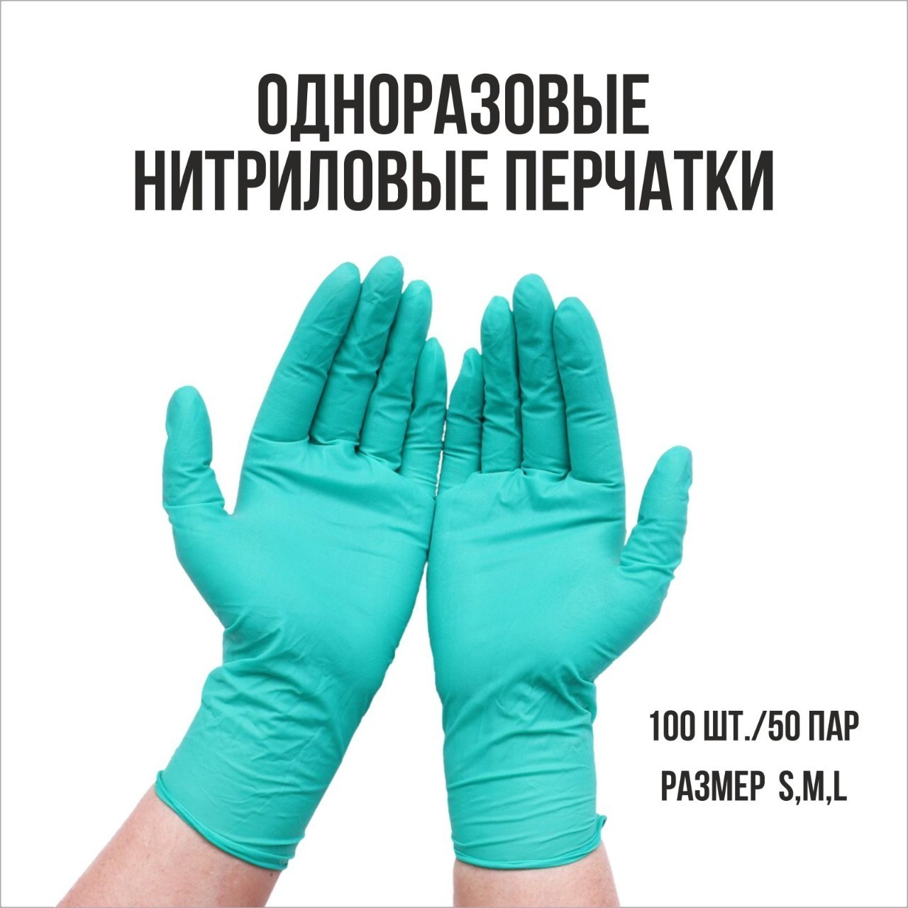 фото R1a accessories/ перчатки одноразовые нитриловые l, зеленые, 100 шт. r1a accsessories