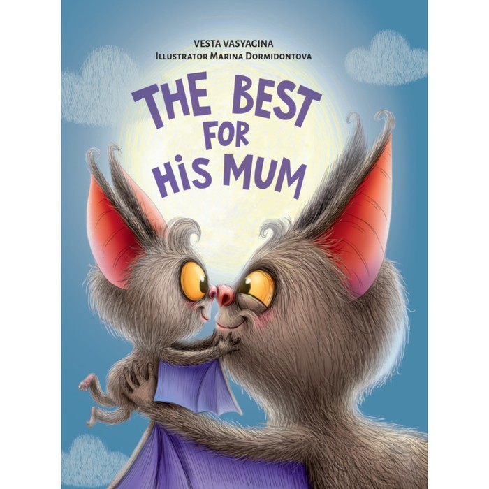 

Проф-Пресс Книга на английском языке The best for his mum