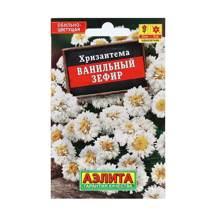 

Семена Цветов Хризантема Ванильный зефир, 0,1 г