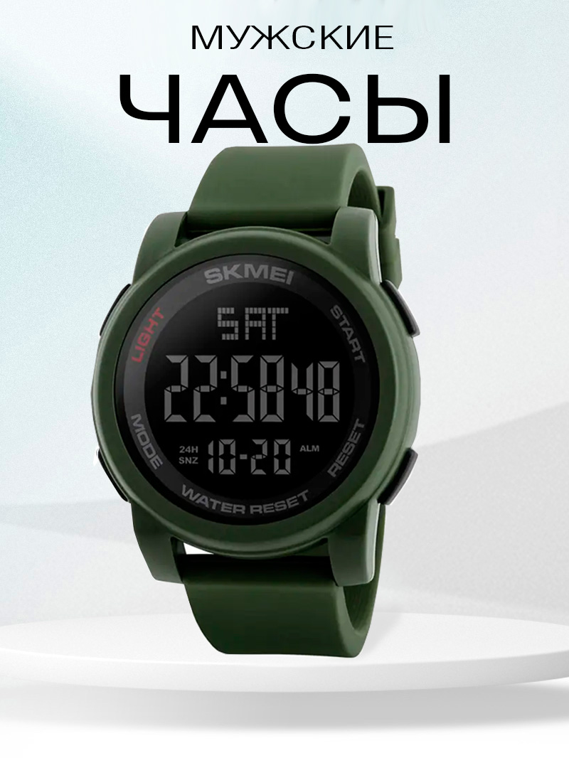

Наручные часы мужские SKMEI 1257, 1257