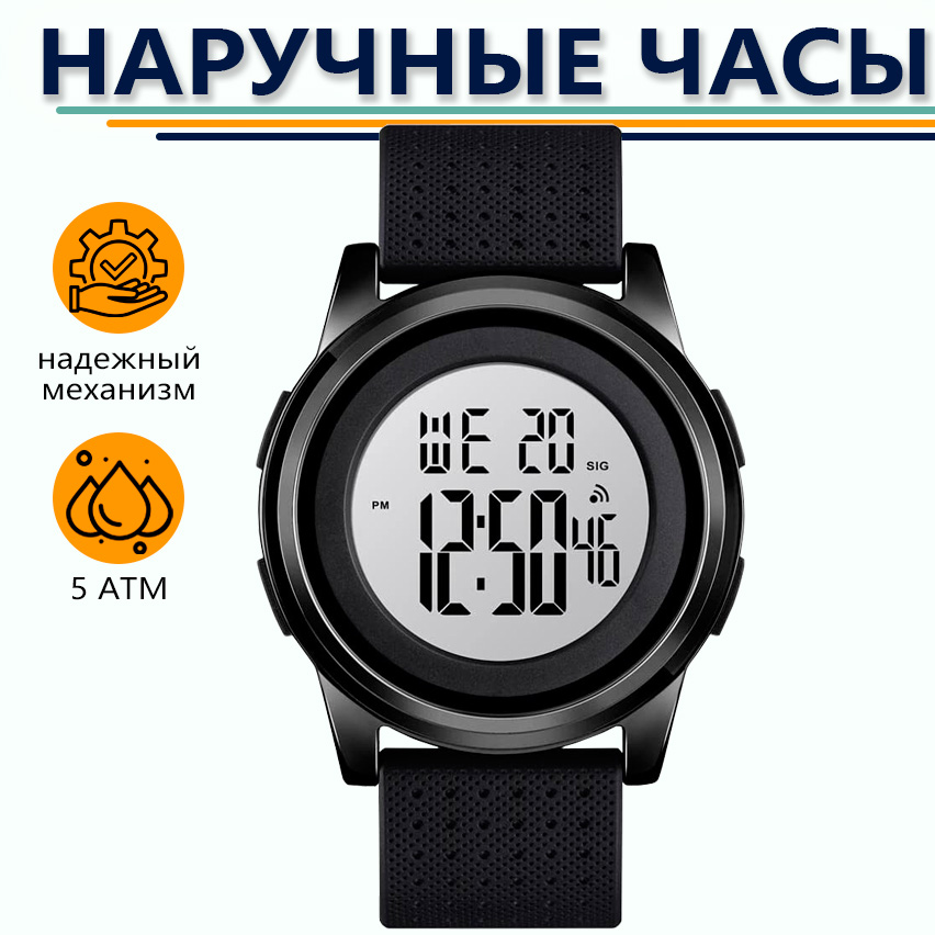 Наручные часы унисекс SKMEI 1502