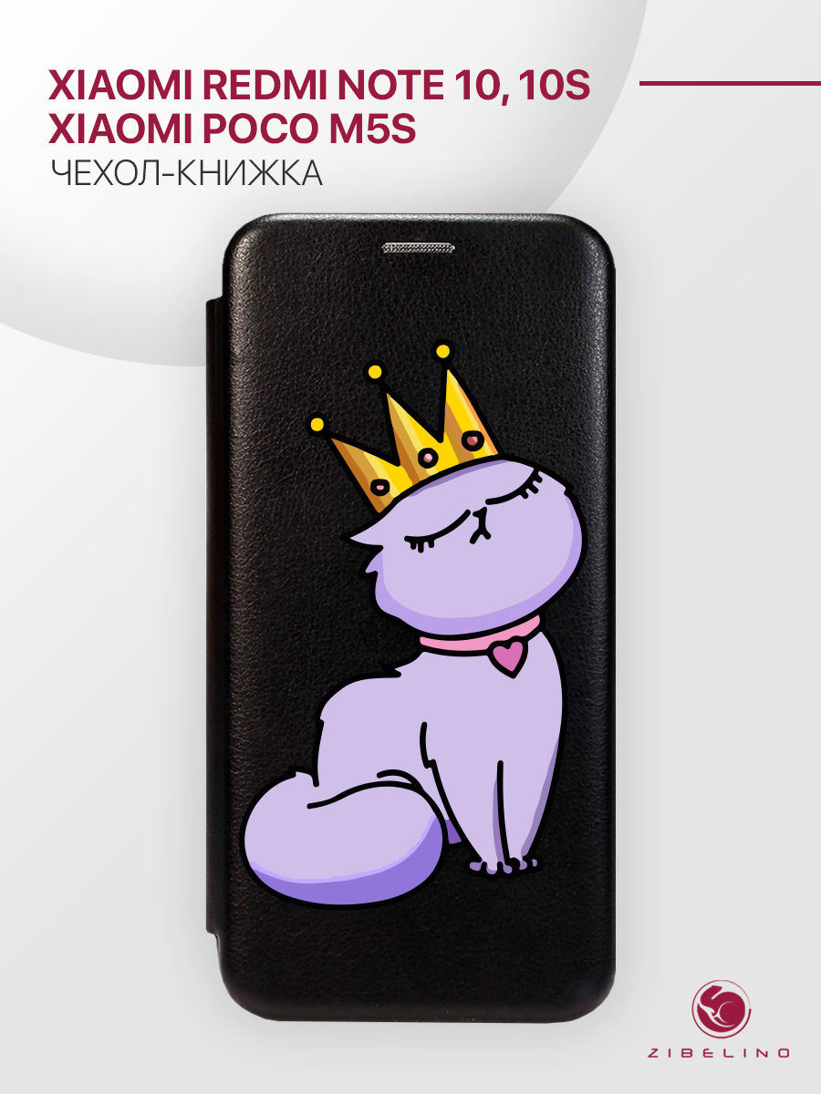 

Чехол Для Xiaomi Redmi Note 10, 10S С Рисунком, С Магнитом, Черный, С Принтом Кисуля, ZB-XIA-RDM-NOT10