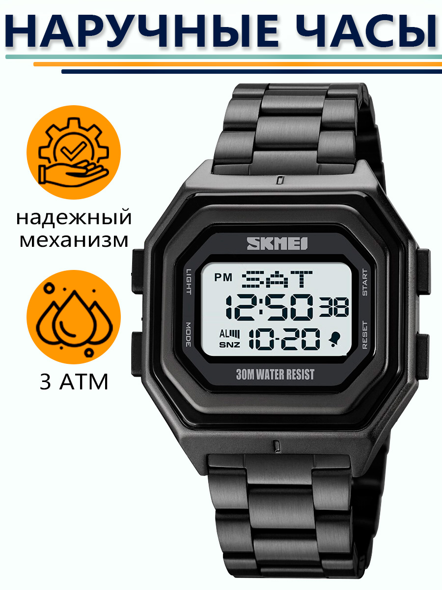 Наручные часы мужские SKMEI 1875 Steel