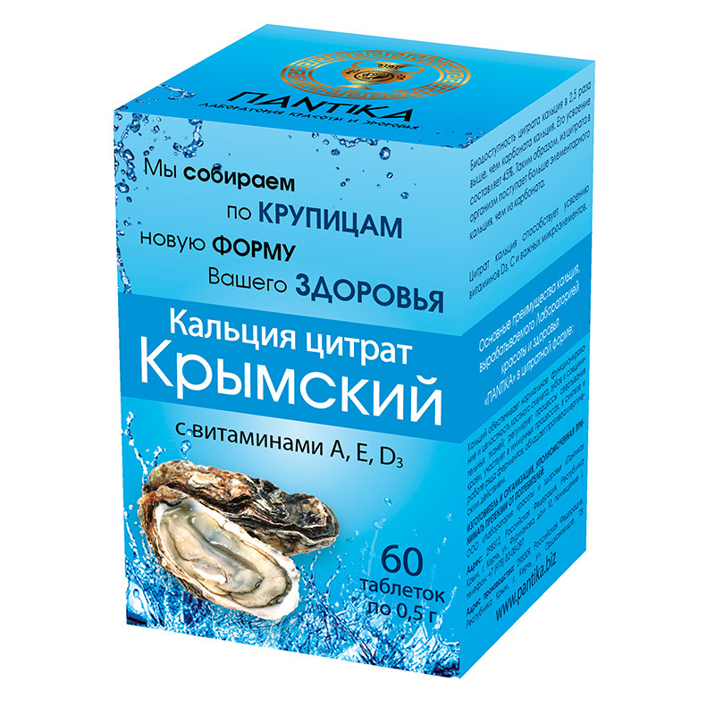 Купить Кальция цитрат Пантика Крымский с витаминами А, Е, D3 таблетки 0, 5 г 60 шт.