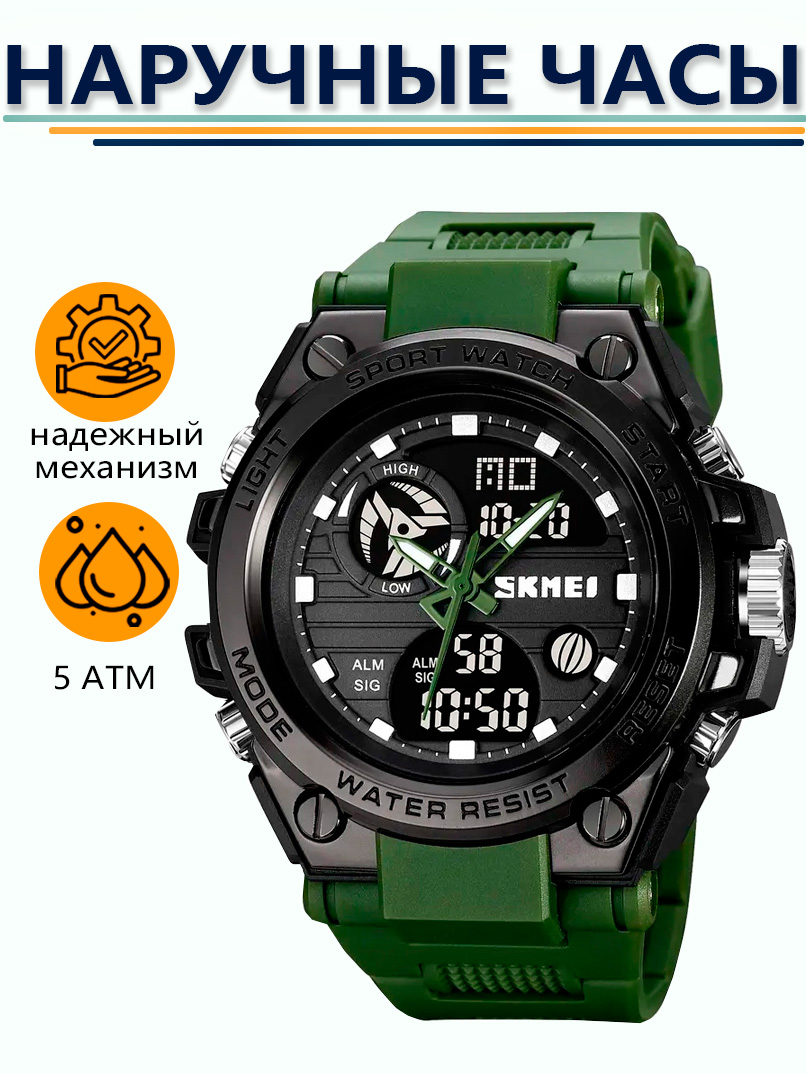 

Наручные часы мужские SKMEI 2031, 2031