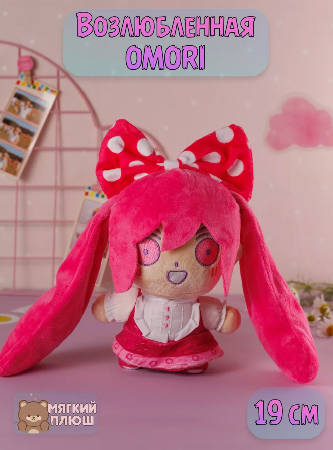 

Мягкая игрушка Plush Story Возлюбленная sweetheart Омори OMORI, Розовый