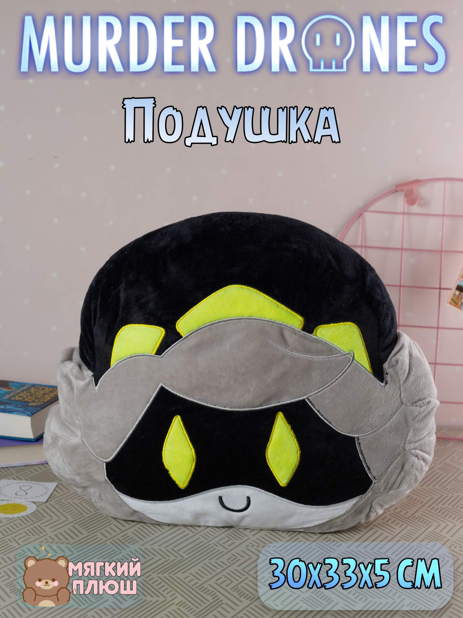 Мягкая игрушка-подушка Plush Story Ви V Дроны убийцы Murder Drones