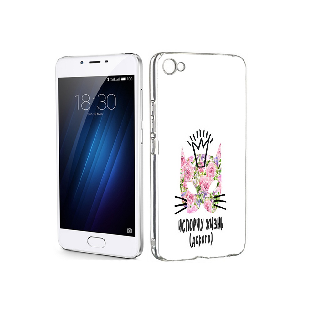 

Чехол MyPads Tocco для Meizu U20 испорчу жизнь дорого (PT50622.85.380), Прозрачный, Tocco