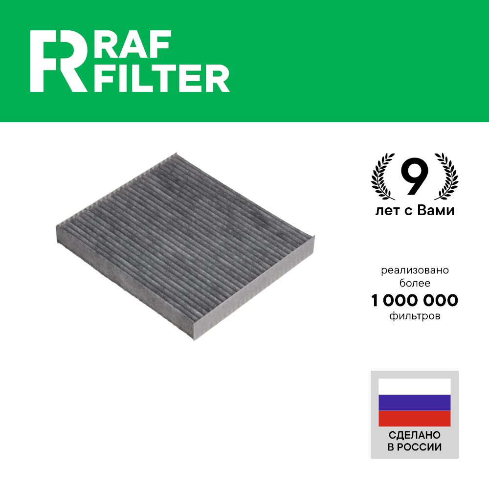 

Фильтр салона RAF Filter RSTC006HYXY Hyundai Santa Fe 2 до 12.2009, Sonata 5 NF