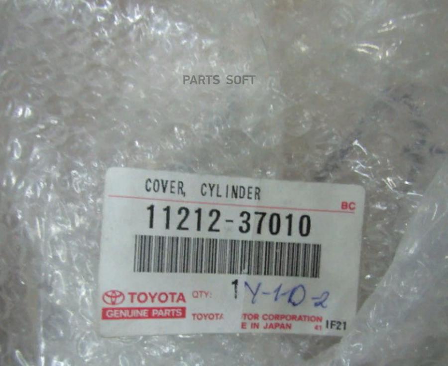 Крышка Гбц TOYOTA 1121237010