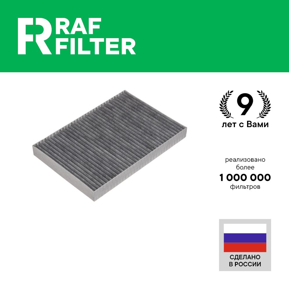 

Фильтр салона RAF Filter RSTC007AUY Audi A4 B7, A6 C5
