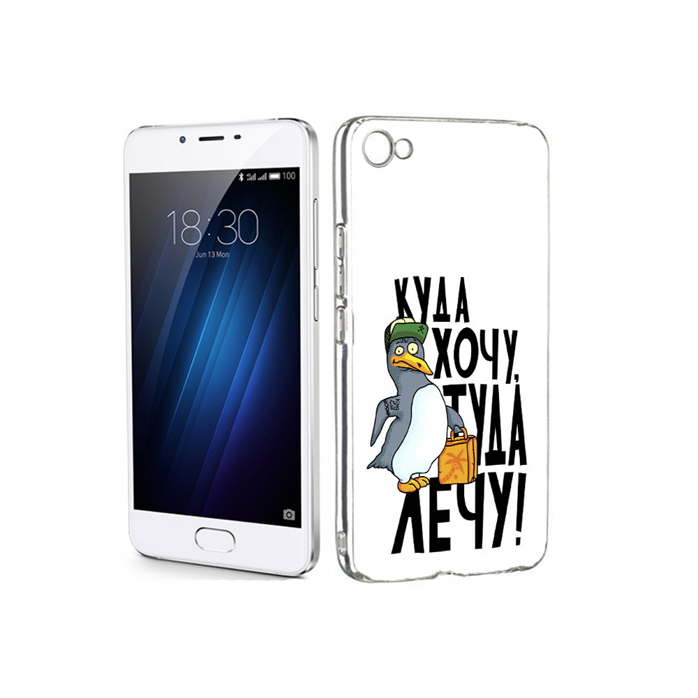 

Чехол MyPads Tocco для Meizu U20 куда хочу туда лечу (PT50622.85.430), Прозрачный, Tocco