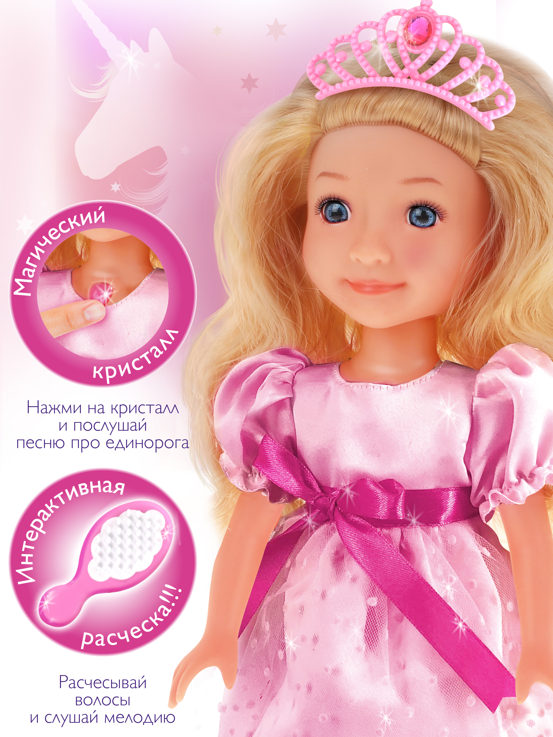 Интерактивная кукла для девочки Mary Poppins Мэгги Нежное прикосновение, 35см, 453331