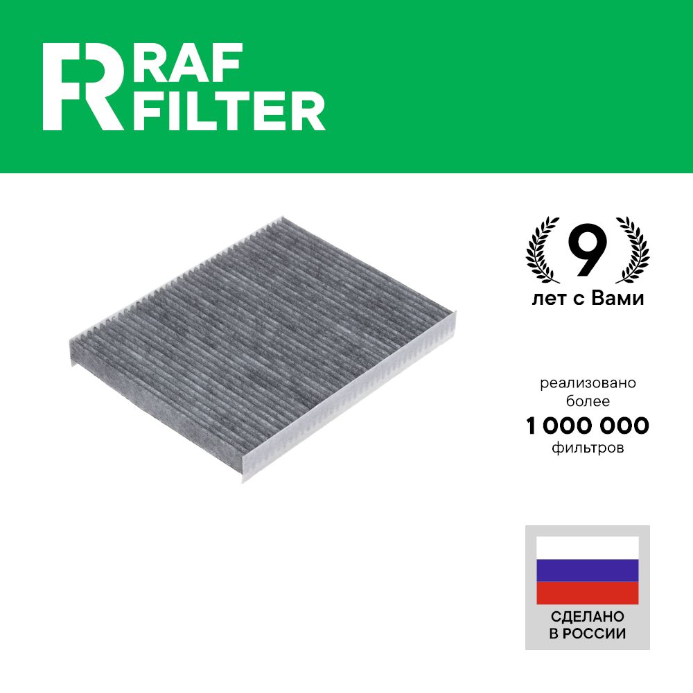 

Фильтр салона RAF Filter RSTC007HYXY Hyundai Santa Fe 2 CM от 01.2010