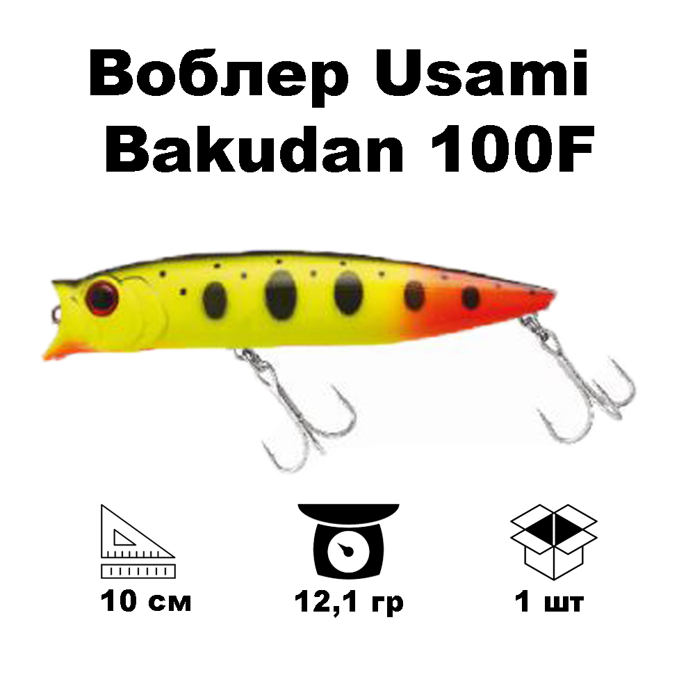 

Воблер Usami Bakudan 100F #610, Желтый, Bakudan