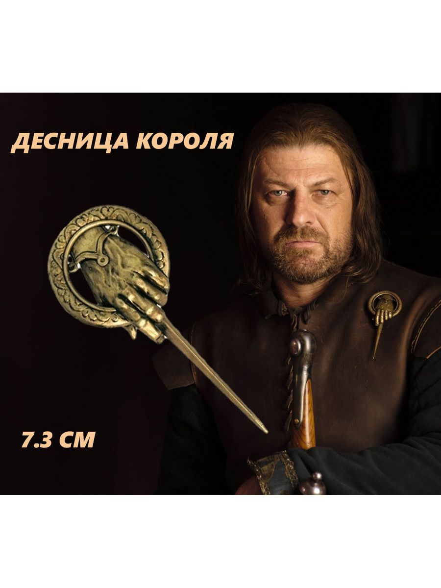 

Брошь из бижутерного сплава GameMerch 295309211gm95732-01, 295309211gm95732-01