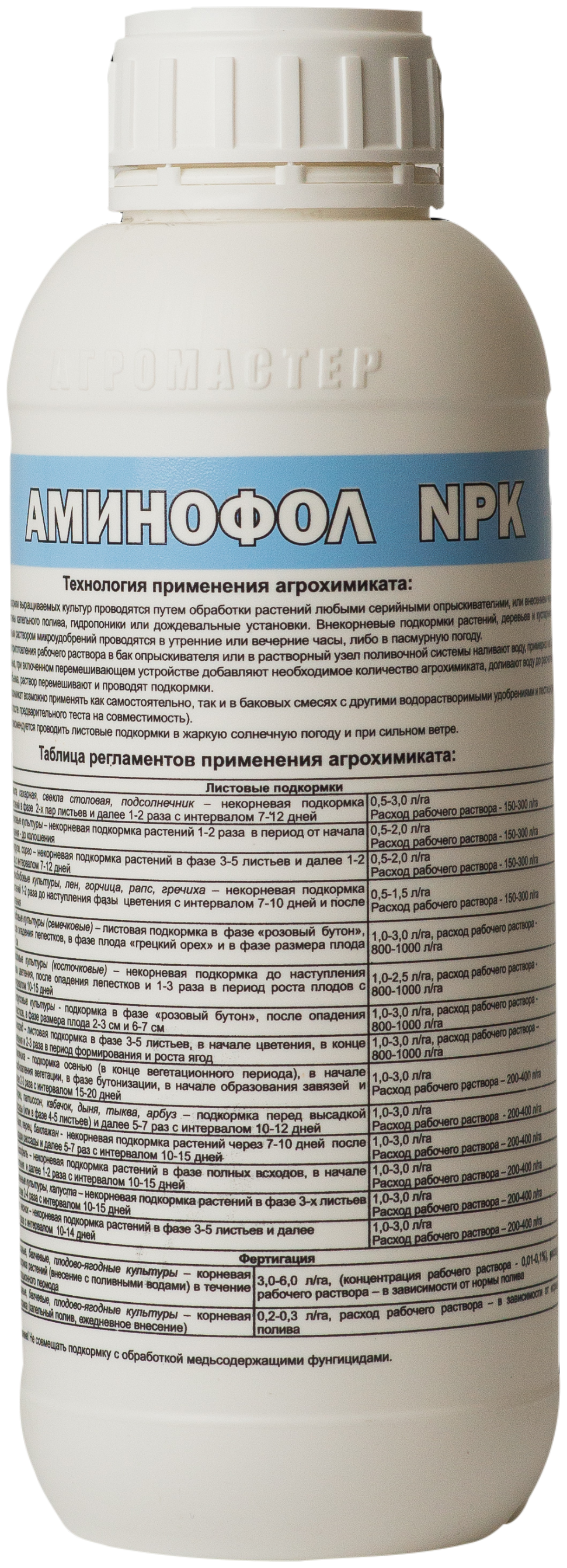 

Минеральное удобрение комплексное АгроМастер Аминофол NPK 22507 1 л