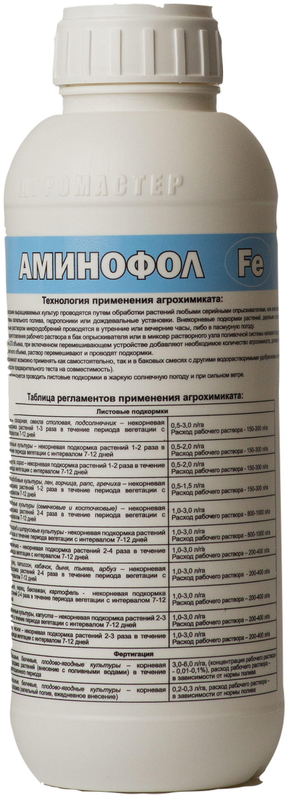 

Минеральное удобрение комплексное АгроМастер Аминофол Fe 22511 1 л