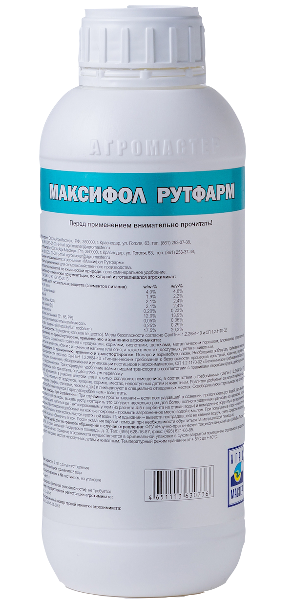 Максифол динамикс. Максифал Рутфарм. Максифол Динамикс Мегафол 1л 20 1 Агромастер. Максифол мега удобрение. Максифол Рутафарм 25 мл.