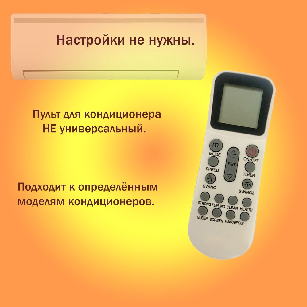 

Пульт для телевизора ASANO 40LF1110T media, 40LF1110T