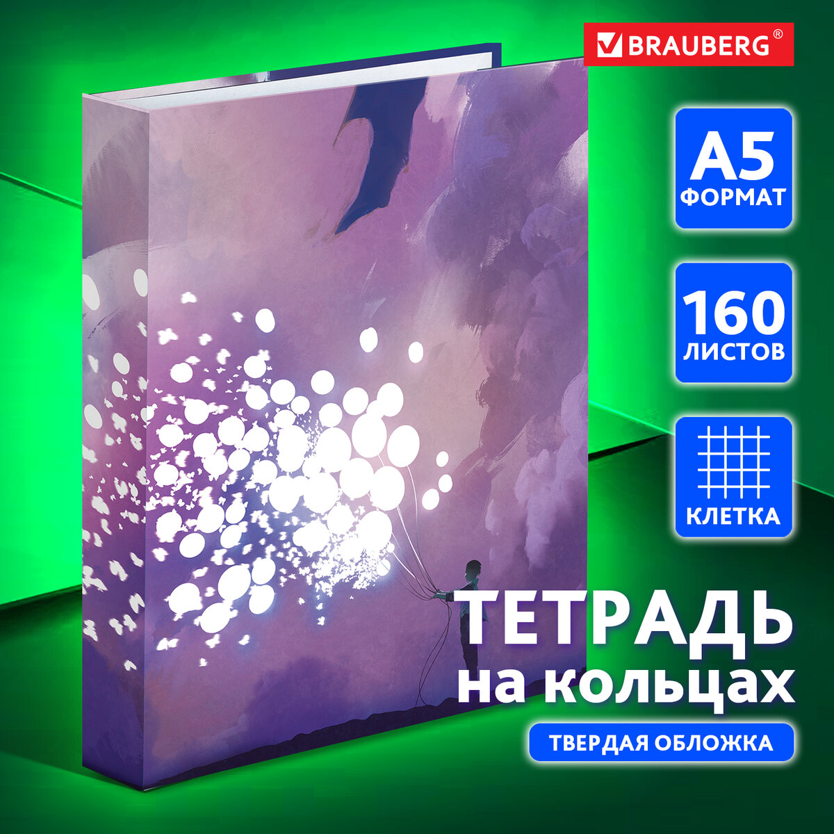 

Тетрадь на кольцах Brauberg Мечты, А5 160х220мм, в клетку,со сменным блоком, 160 л,картон