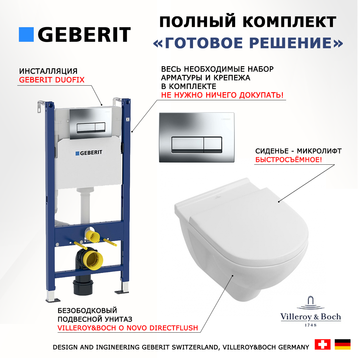 

Комплект инсталляция Geberit + Унитаз Villeroy & Boch O Novo Directflush + кнопка хром