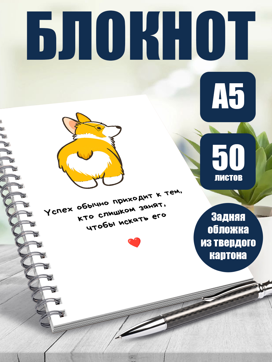 

Блокнот с цитатами ArtCraft. Жизненные цитаты, А5, 50 листов в точку, цитаты