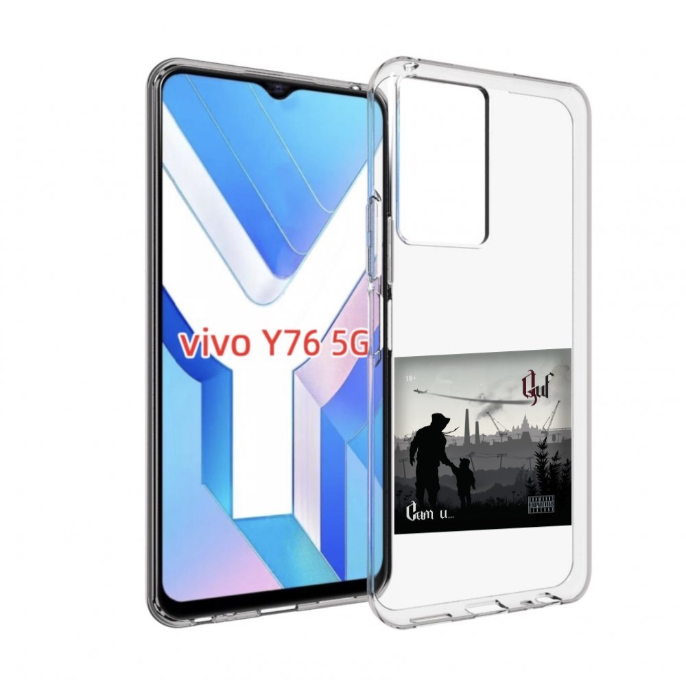 

Чехол MyPads Сам и… Guf для Vivo Y76 5G, Прозрачный, Tocco