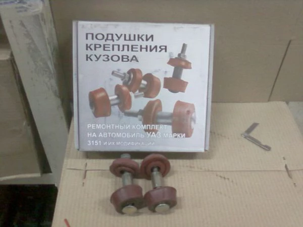 

Подушка крепления кузова УАЗ-469 (12 шт.) (красная)