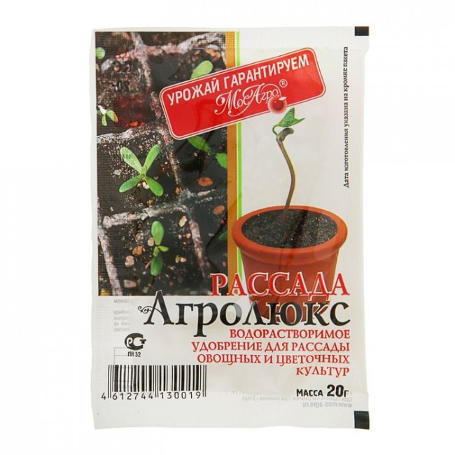

Агролюкс Рассада, 20г