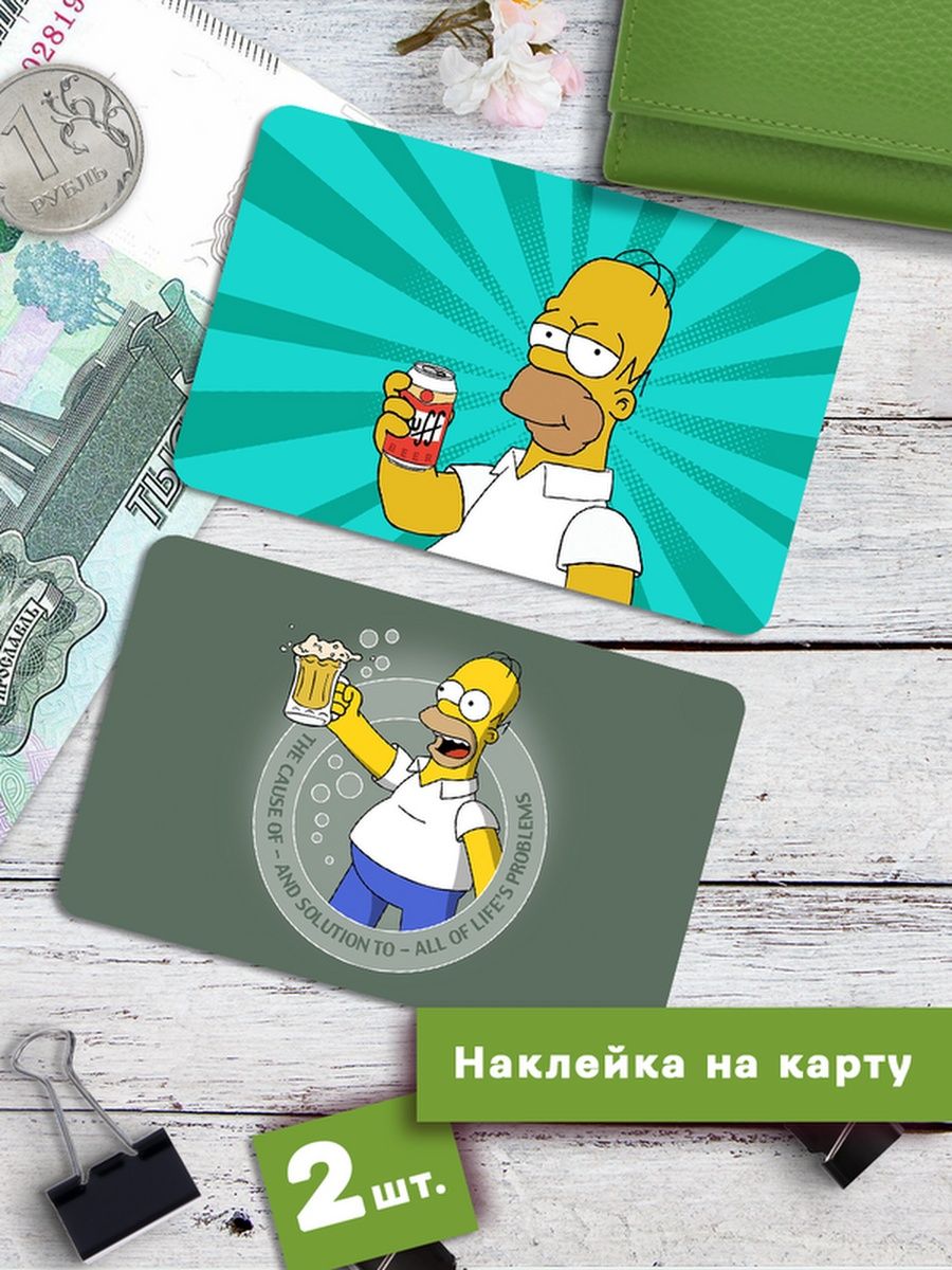 

Наклейки на банковскую карту Клейкие Наклейки Симпсоны SNKA_297, 2 шт