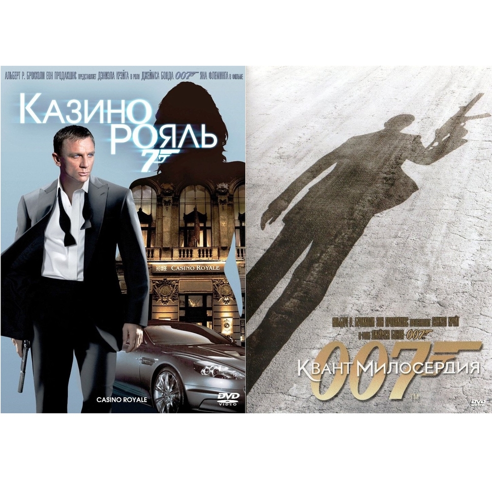 007: Казино Рояль / Квант милосердия (2DVD) 600014891214