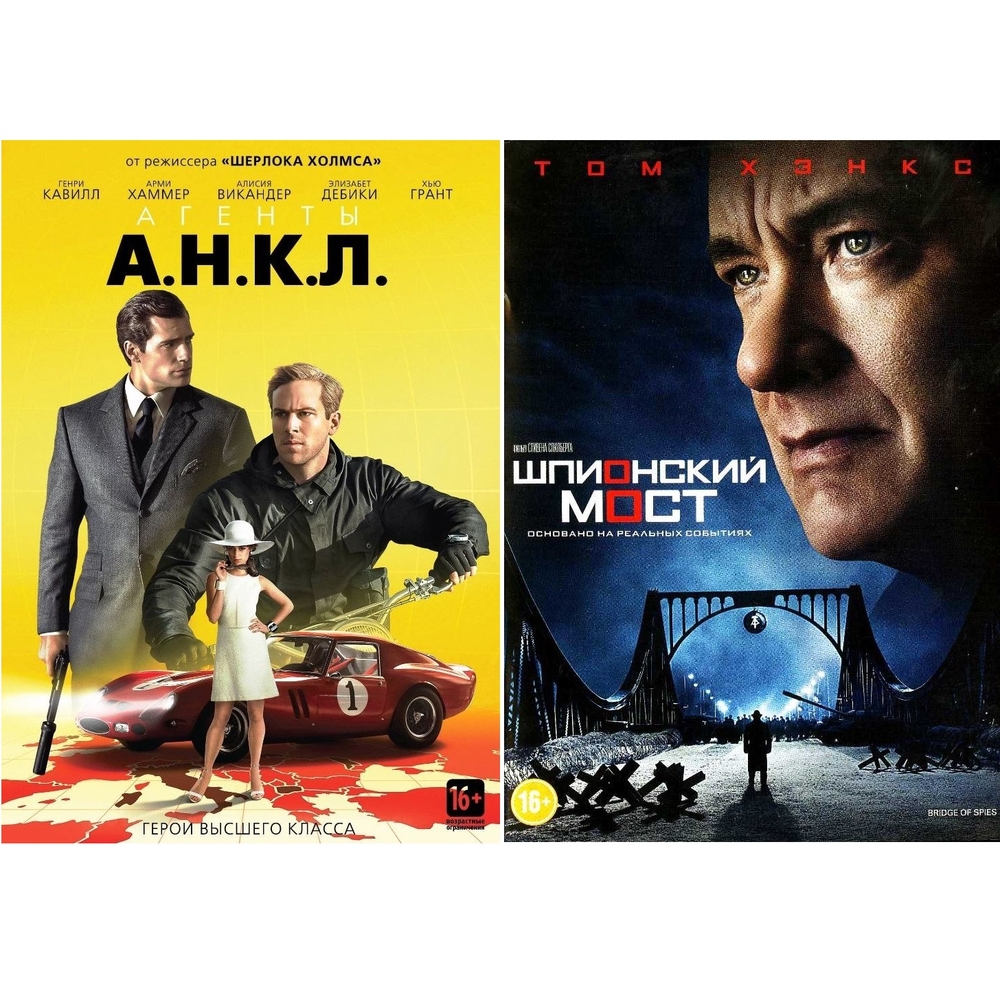 

Агенты А.Н.К.Л. / Шпионский мост (2DVD)