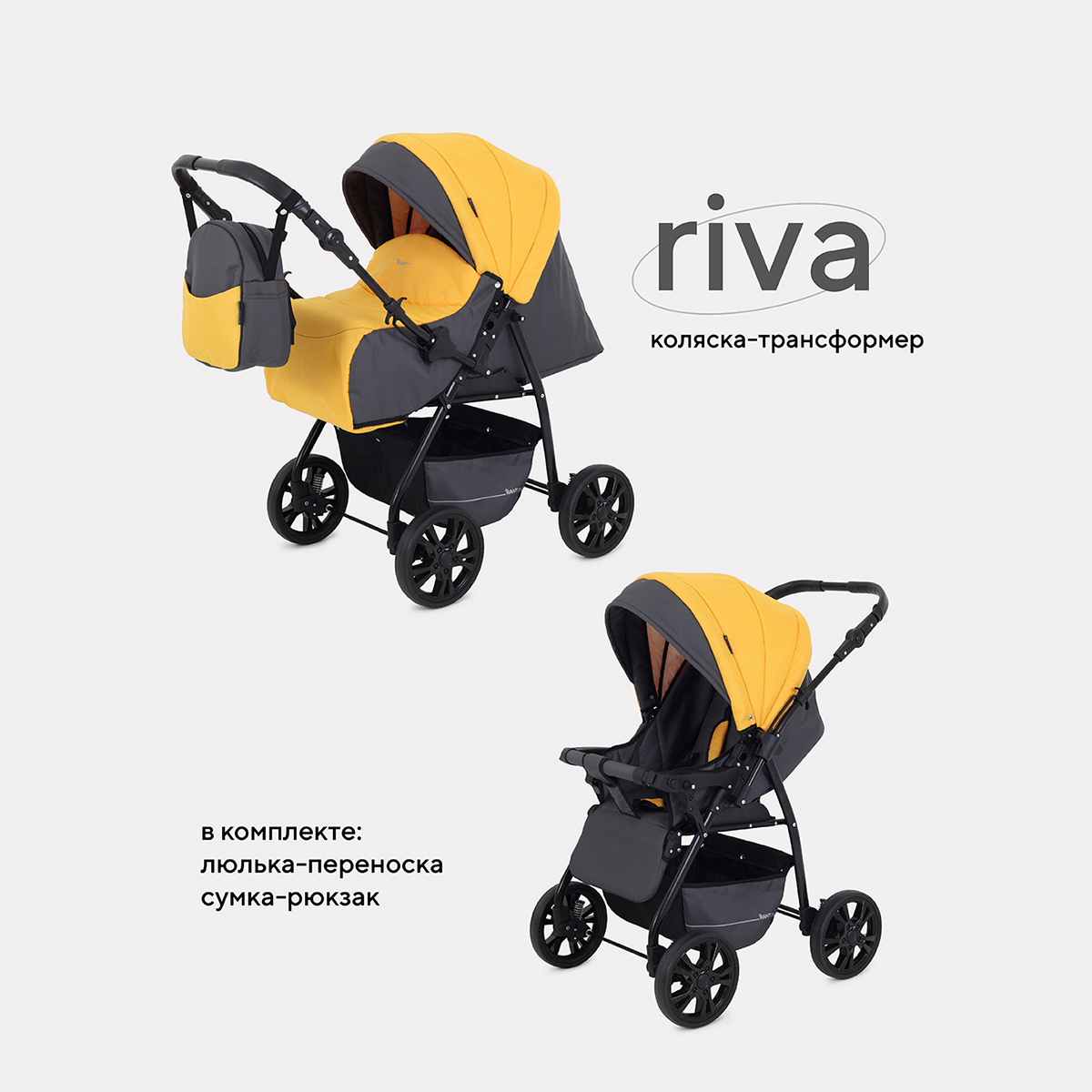 Коляска детская RANT basic RIVA PW 01 желтый коляска rant basic verso ra159 2 в 1