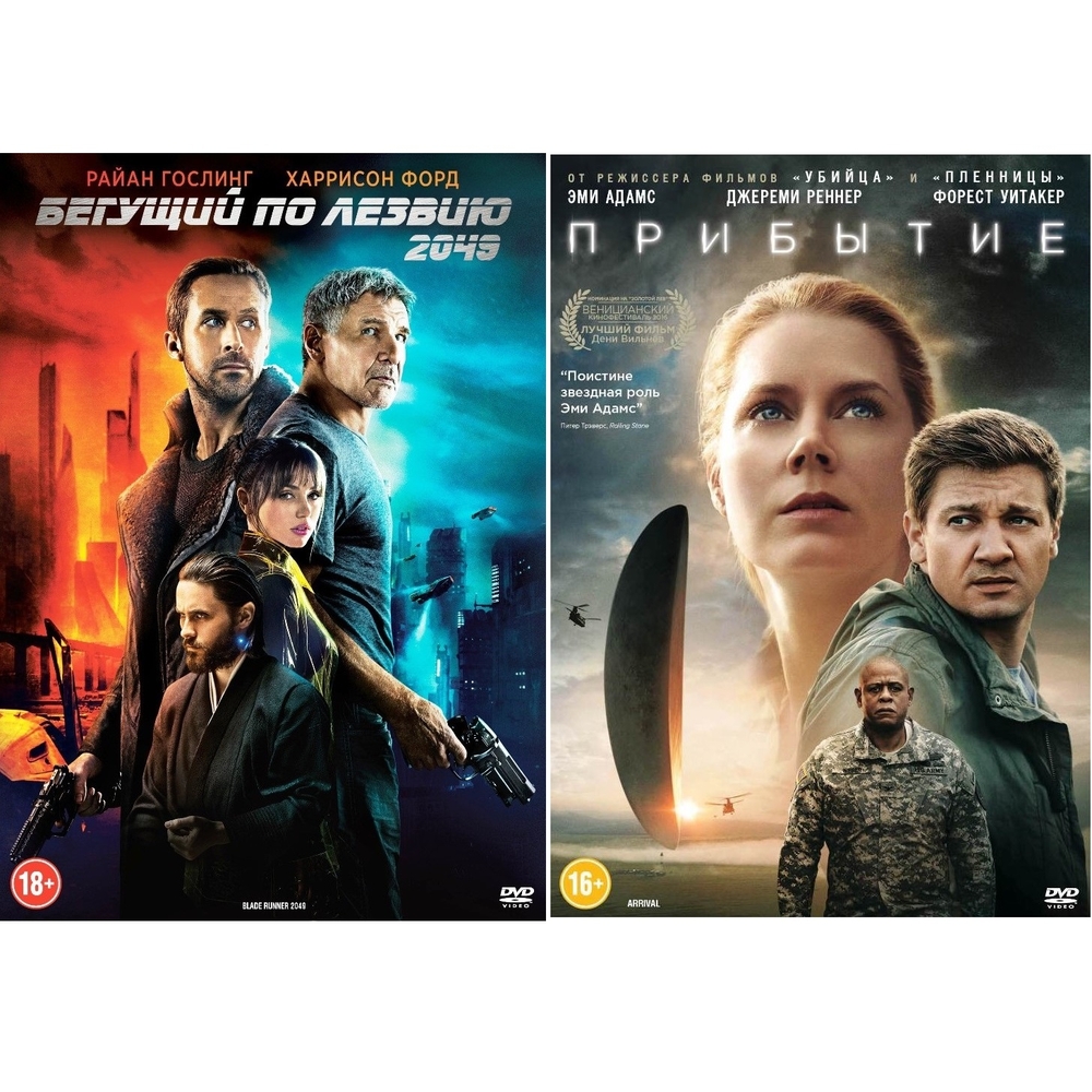 

Коллекция Дени Вильнева: Прибытие (2016) / Бегущий по лезвию 2049 (2DVD)