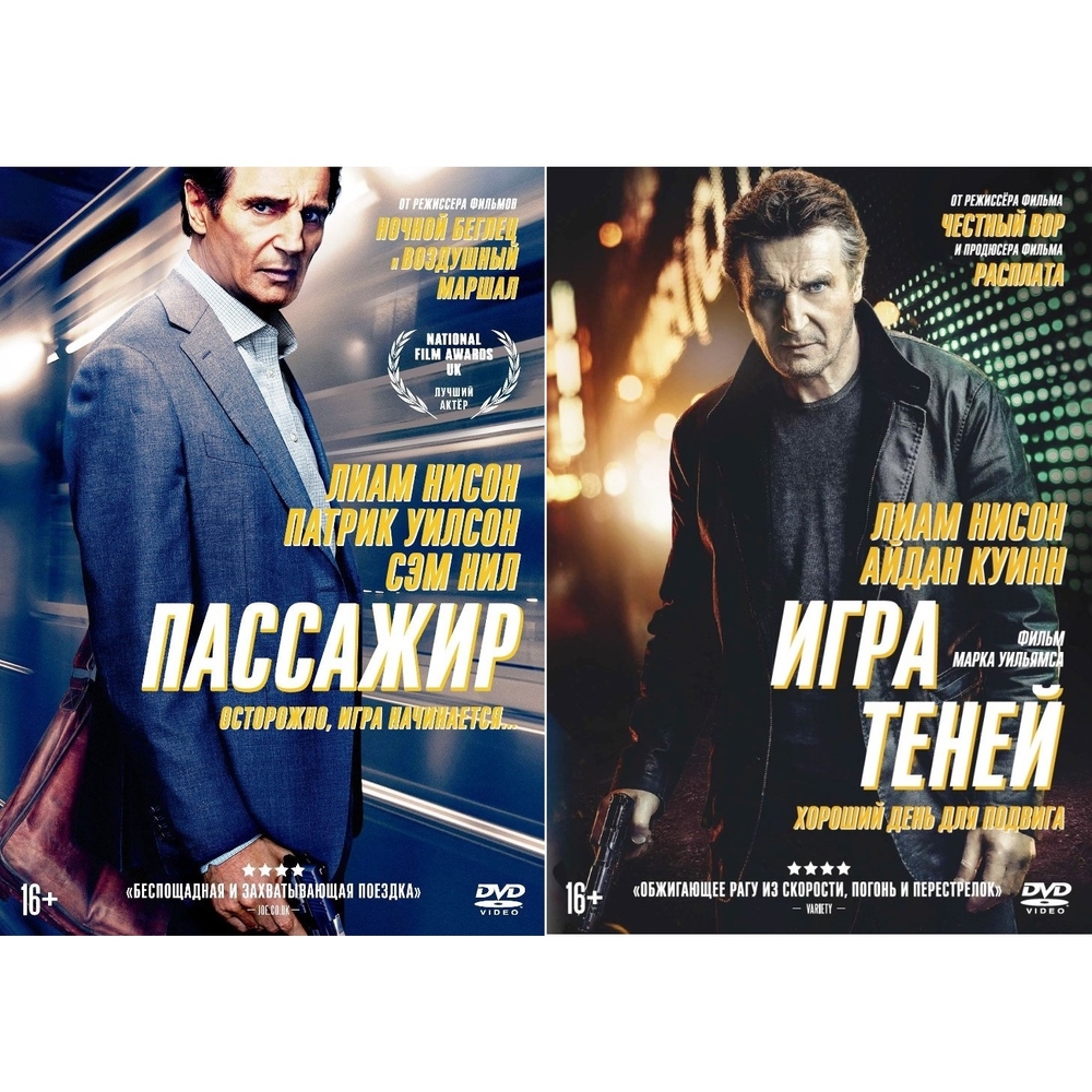 

Коллекция Лиама Нисона: Пассажир / Игра теней (2DVD)