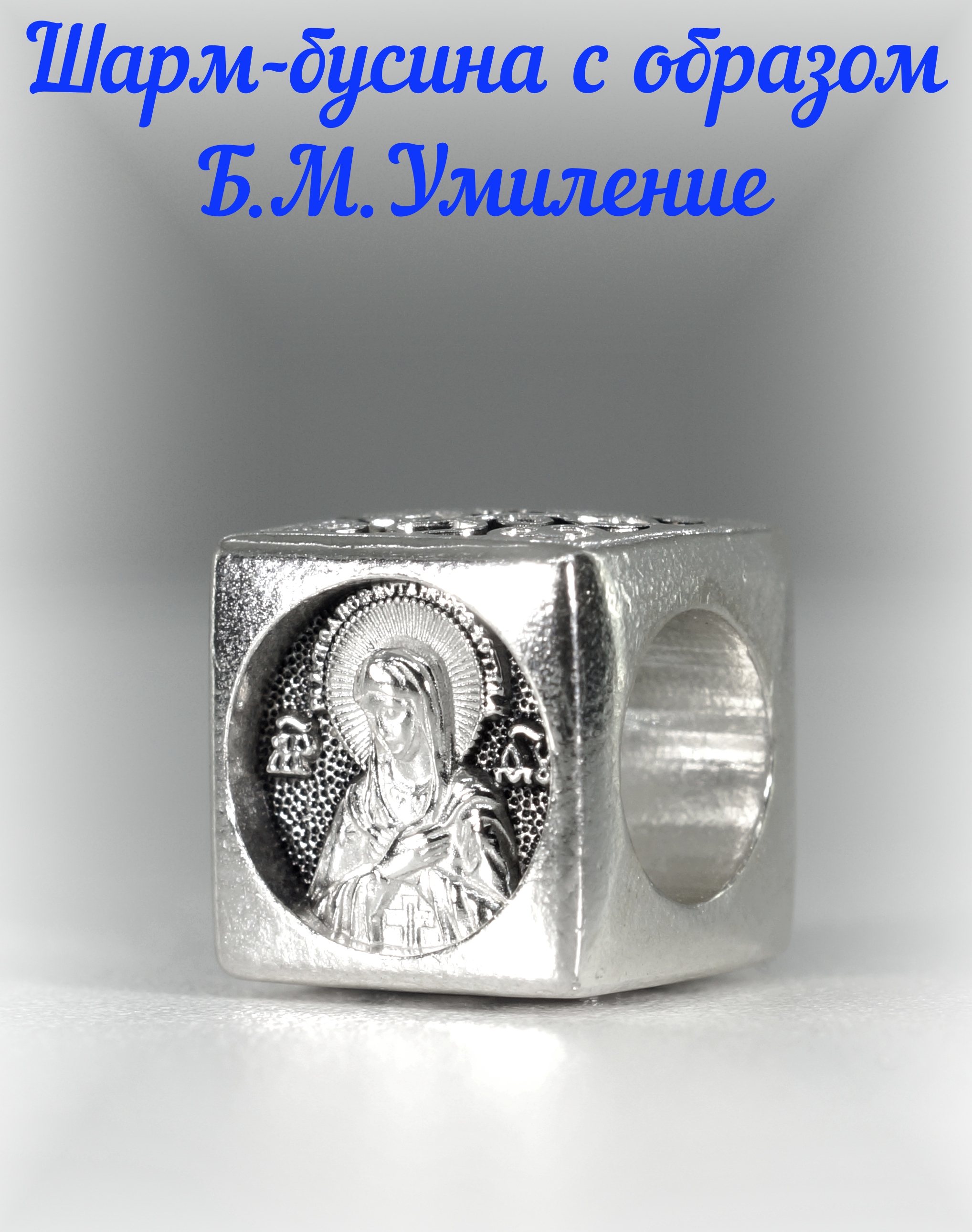 

Шарм из серебра Artis 05190, 05190