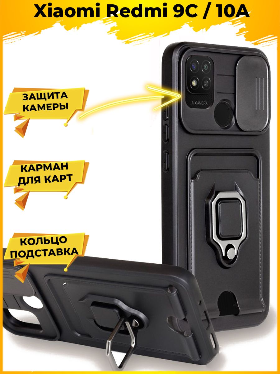 

Чехол Hold для смартфона Xiaomi Redmi 9C/10A Черный